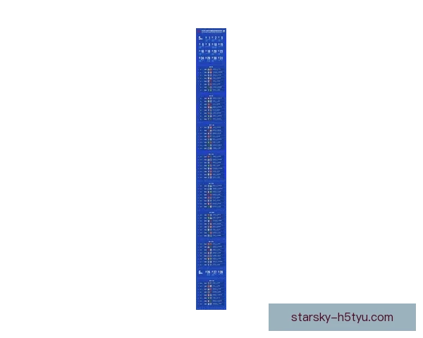 津门虎2026中超赛程新篇启航